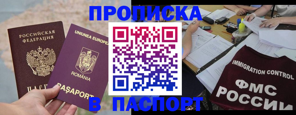 временная регистрация госуслуги в Павлово