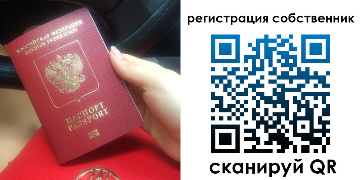 временная прописка в Павлово