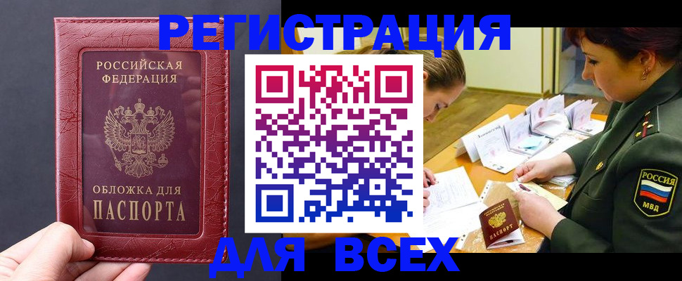 временная регистрация собственник в Павлово