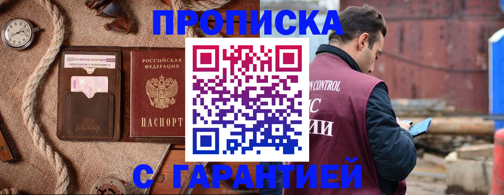 прописка поиск в Павлово