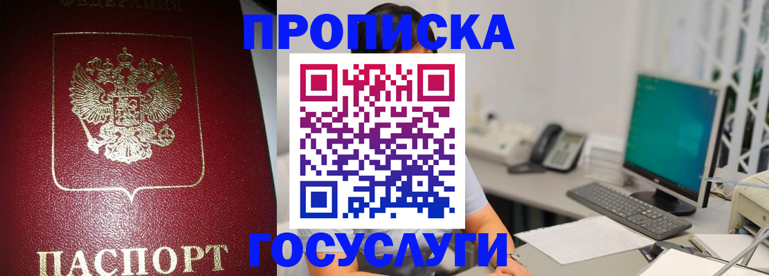 временная регистрация госуслуги в Павлово